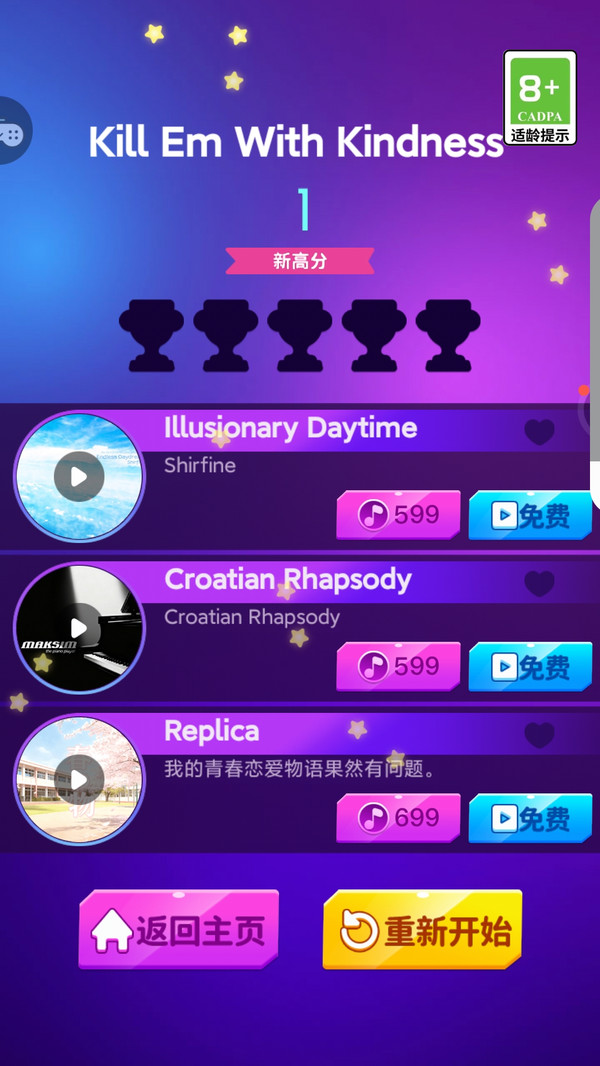 钢琴白块大师
