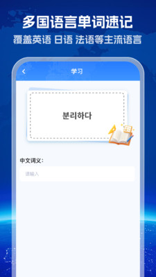 环球拍翻译家最新版图1