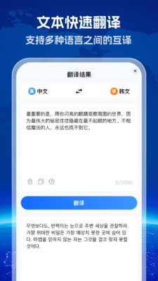环球拍翻译家最新版图2