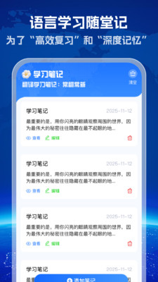 环球拍翻译家最新版图3