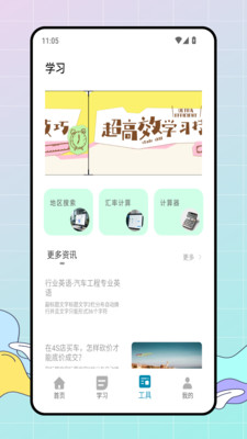 驾考通关宝手机最新版