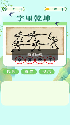 字里乾坤原版