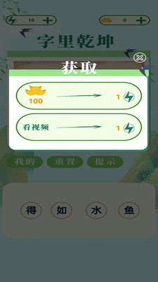 字里乾坤原版