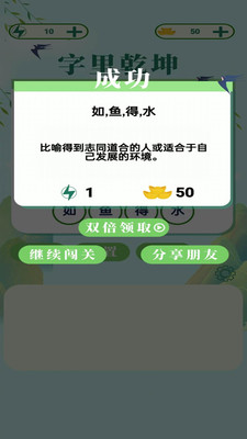 字里乾坤原版