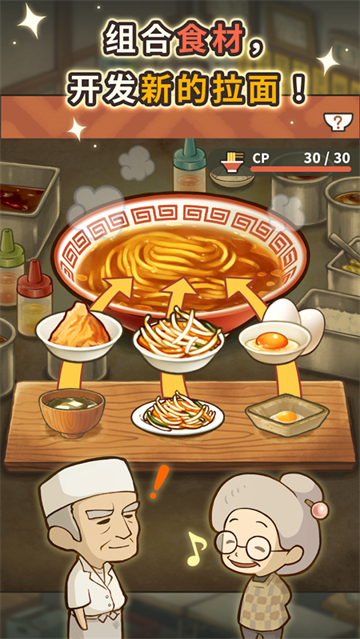 众多回忆的拉面食堂免费版(1)