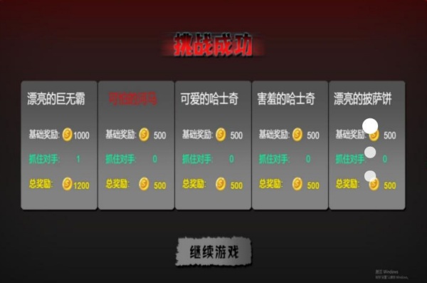 谜室逃脱大挑战