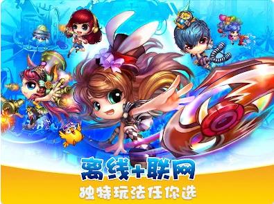 弹弹世界手机正版图2