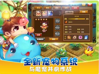 弹弹世界手机正版图3
