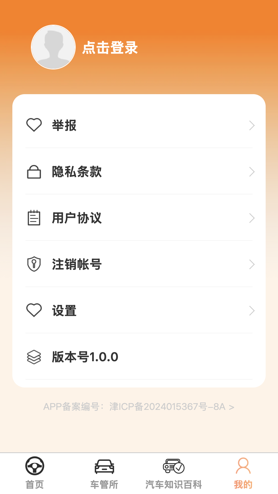 福至悦驾手机最新版