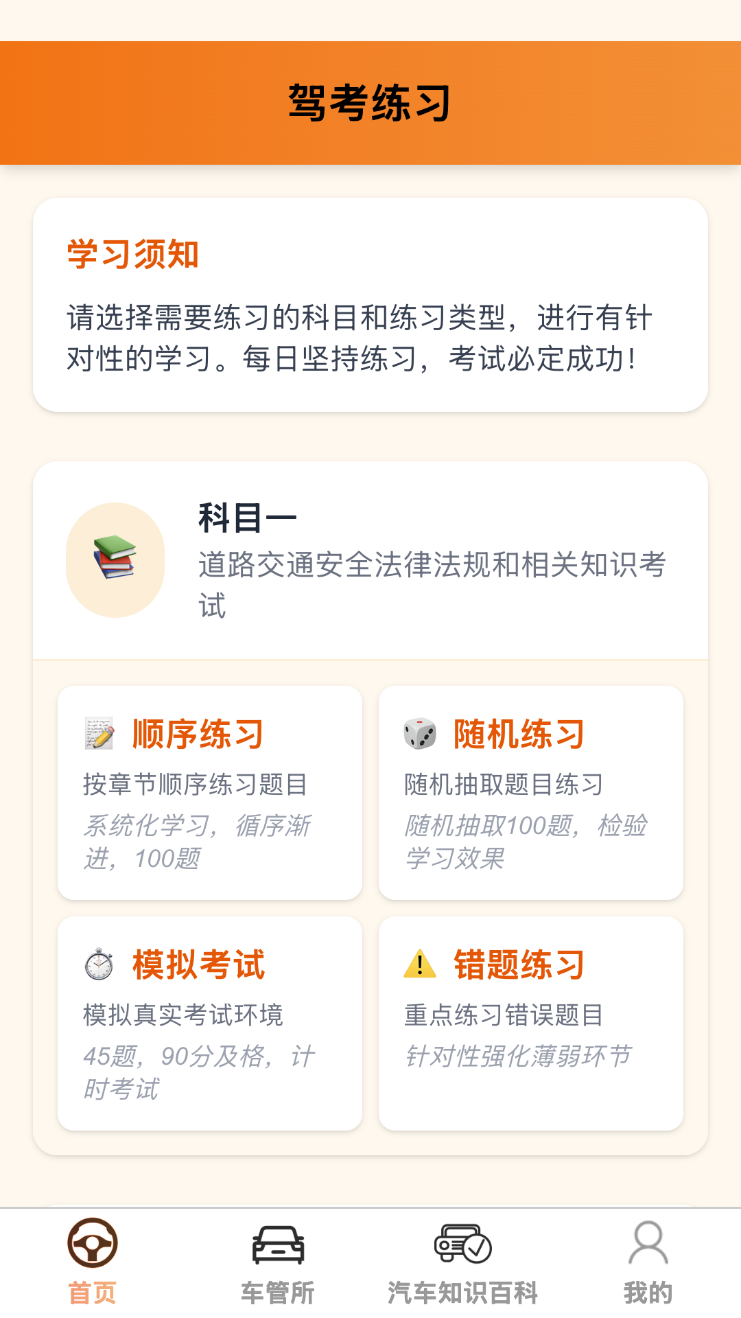 福至悦驾手机最新版