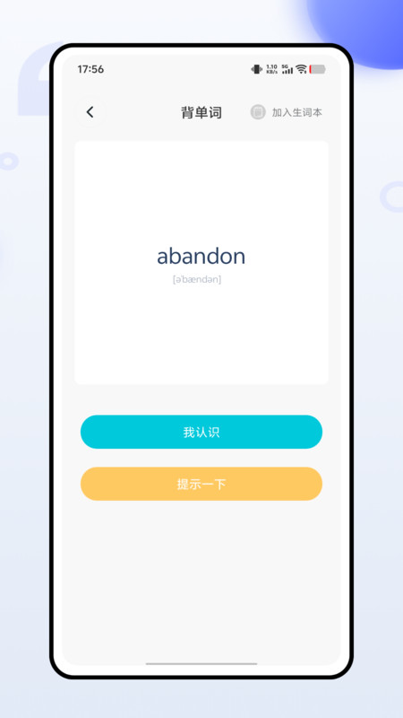 蓝思背单词图1