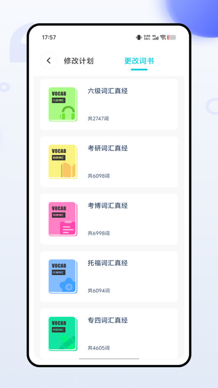 蓝思背单词图2