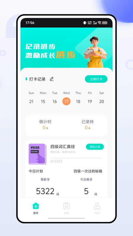 蓝思背单词图3