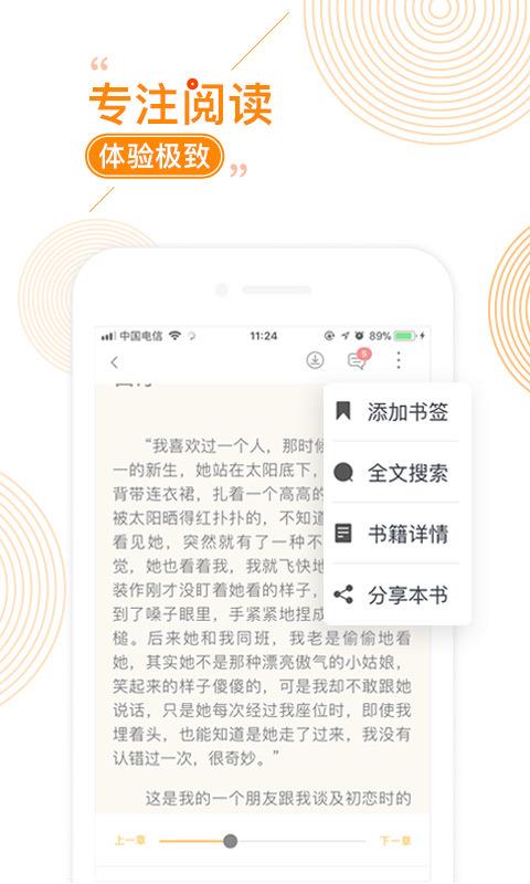 小说免费大全(1)