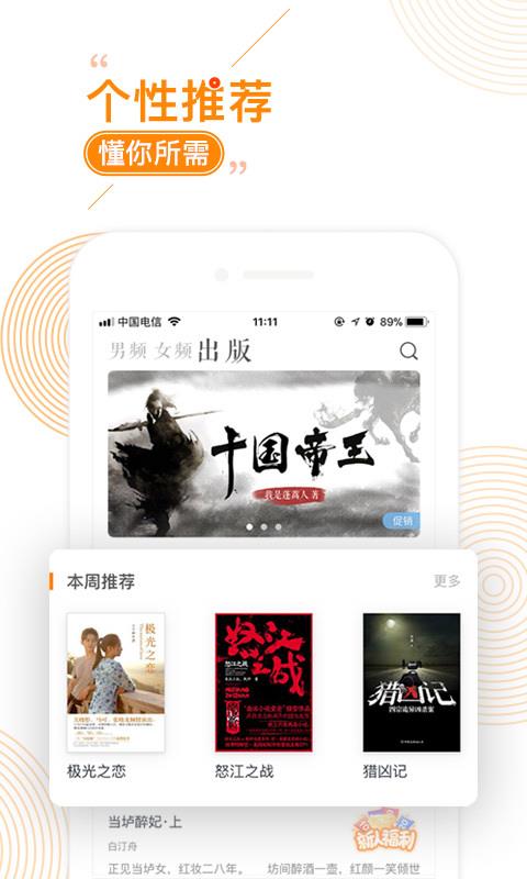 小说免费大全(2)