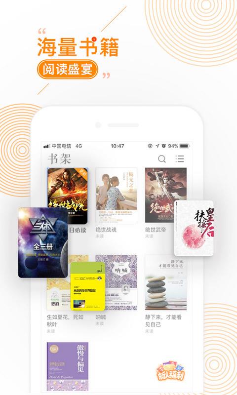 小说免费大全(4)