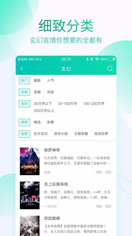 全本阅读器免费版