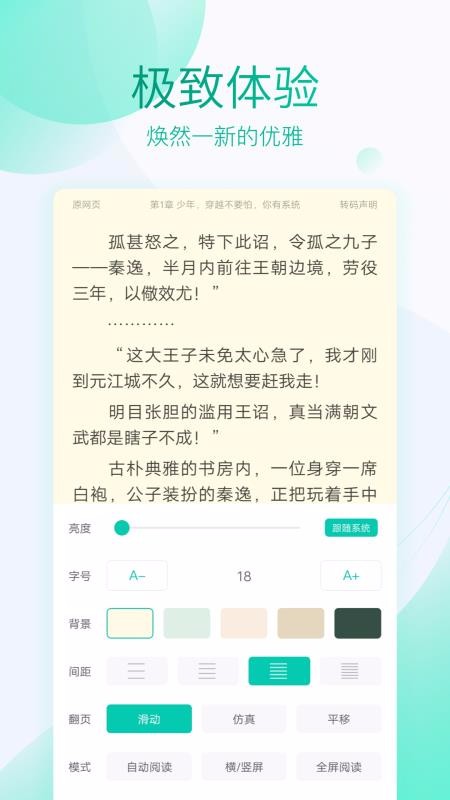 全本阅读器免费版