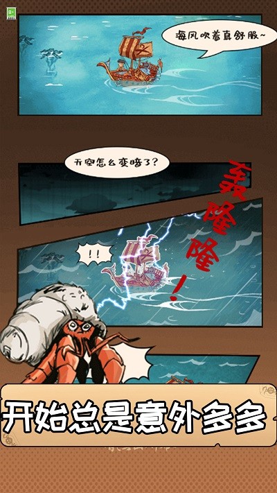 木筏漂流最新版