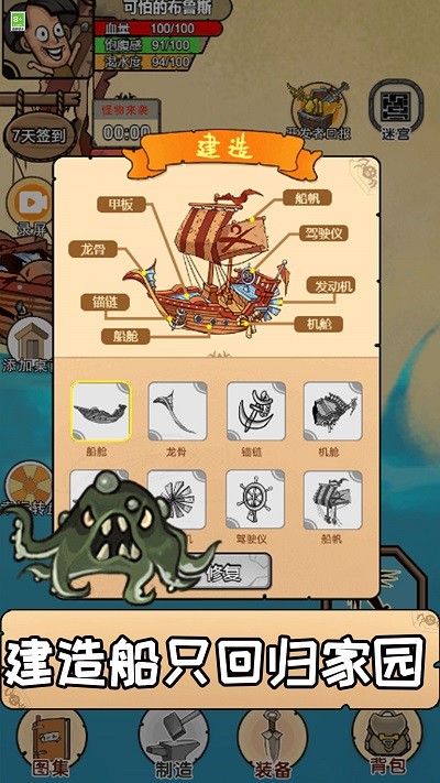 木筏漂流最新版