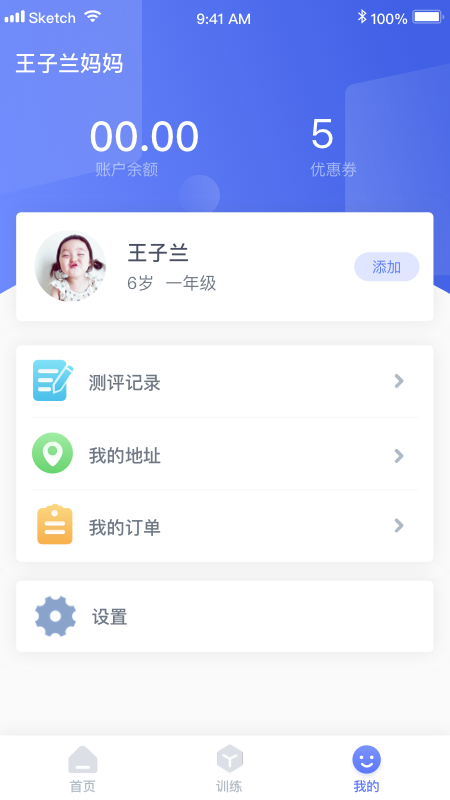 孚科思专注力原版图3