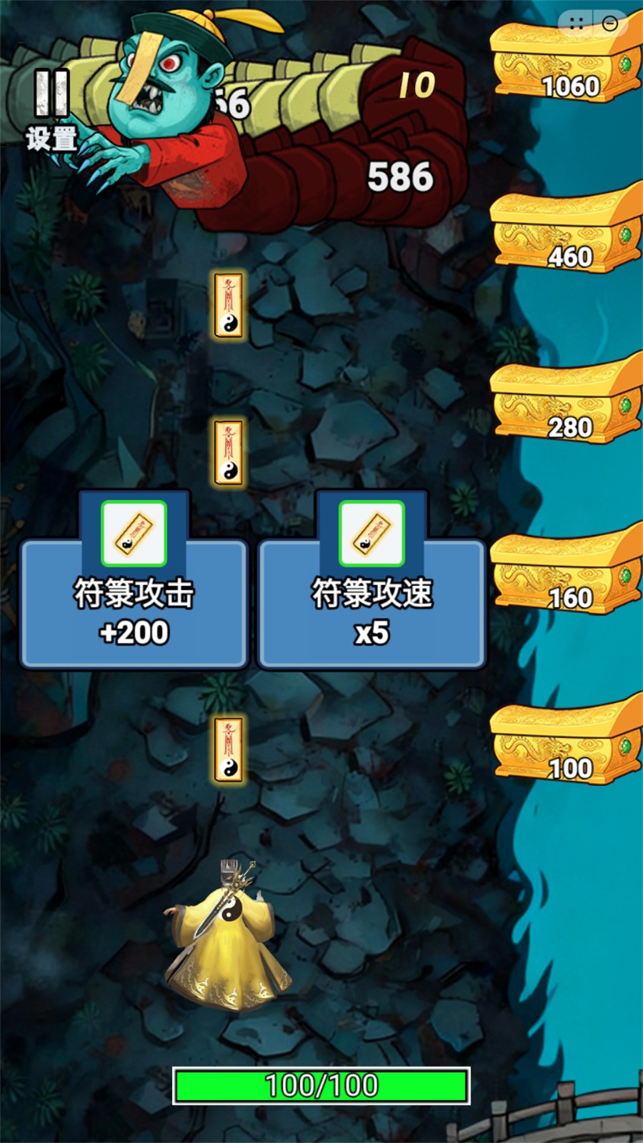 道士搜打撤图1