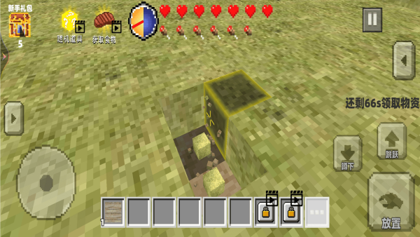 你的世界生存创造免费版