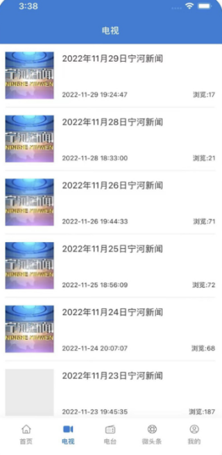掌上宁河安卓版