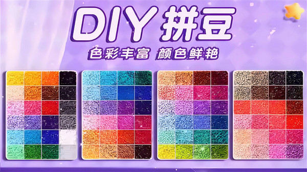 DIY拼豆制作图3