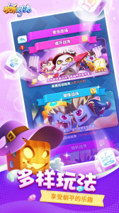 欢乐对决游戏无广告版