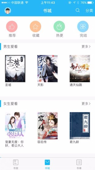 读书神器安卓官方版