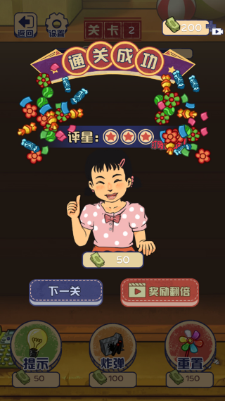 消除谁有我强游戏纯净最新版图1