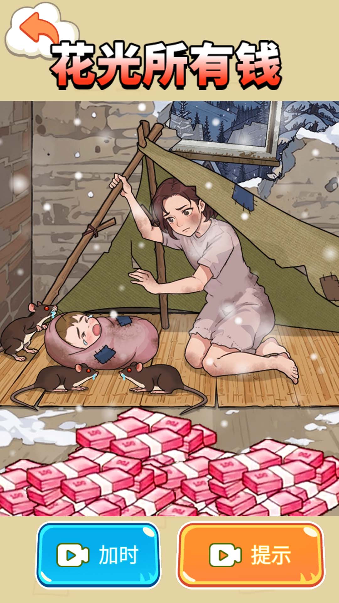 帮助这对母子图4