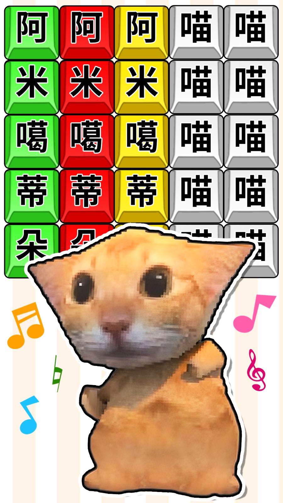 节奏爆梗达人手游无广告版