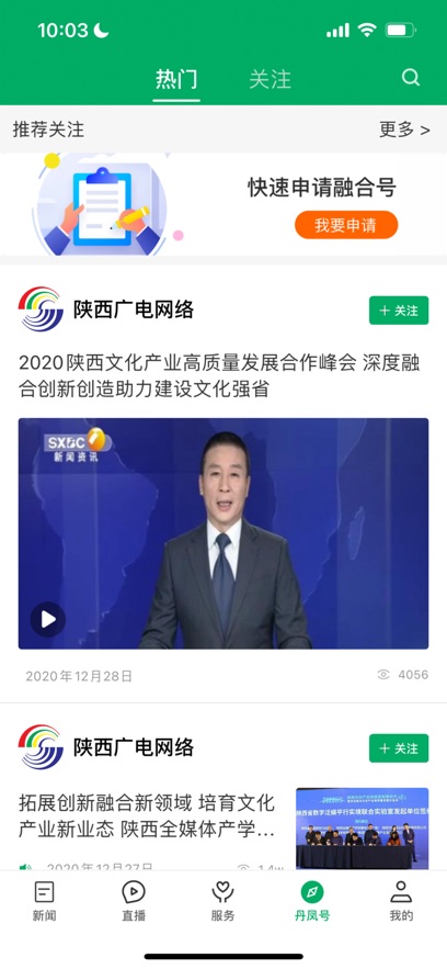 爱丹凤(1)