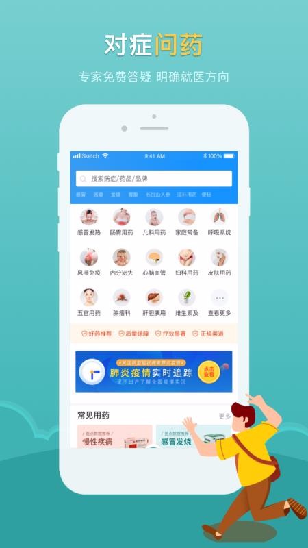 医点数据手机版