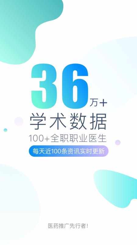 医点数据手机版