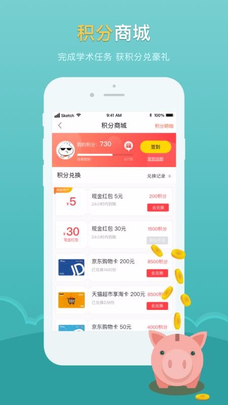医点数据手机版