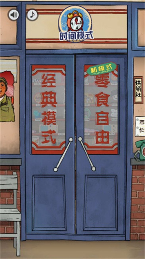 我的脑瓜真聪明免费原版
