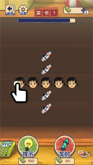 我的脑瓜真聪明免费原版