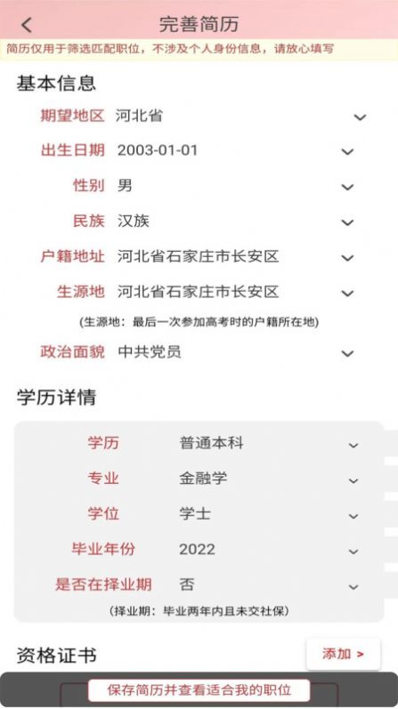 考碗雷达安卓免费版