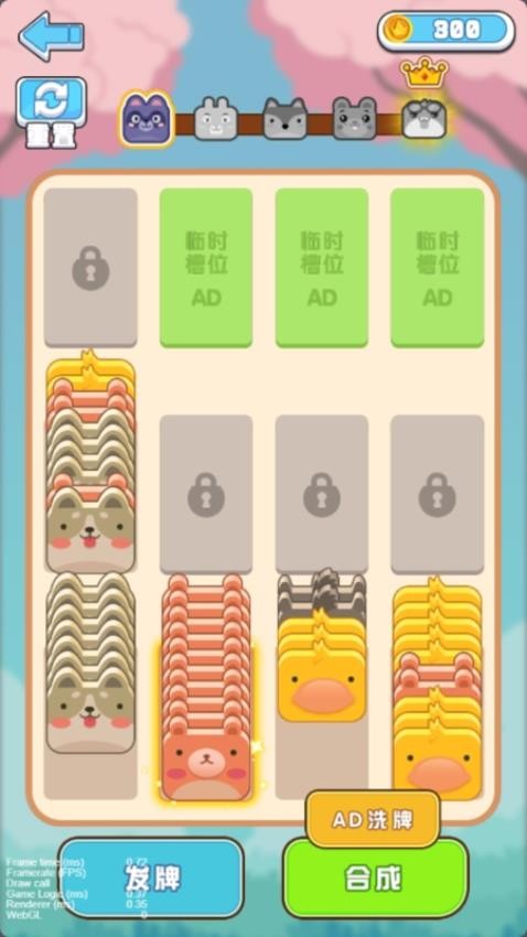 毛线排排序手游版