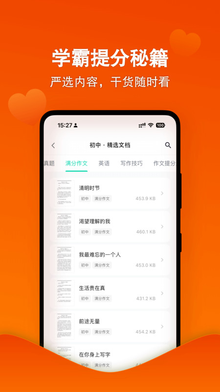 天天爱学手机最新版