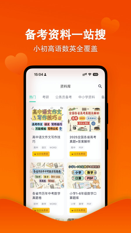 天天爱学手机最新版