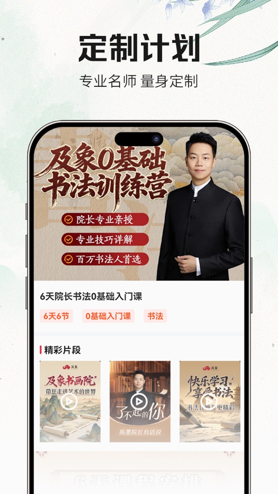 书法大学堂手机免费版图1