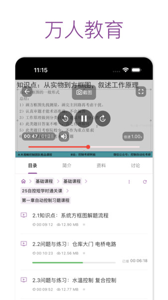 万人教育官方正版