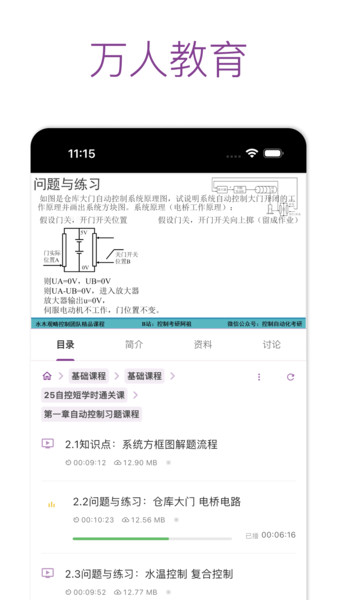 万人教育官方正版