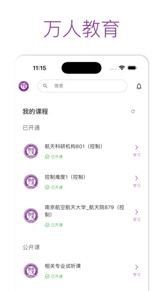 万人教育官方正版