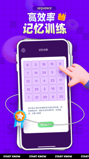 水序拼图图2