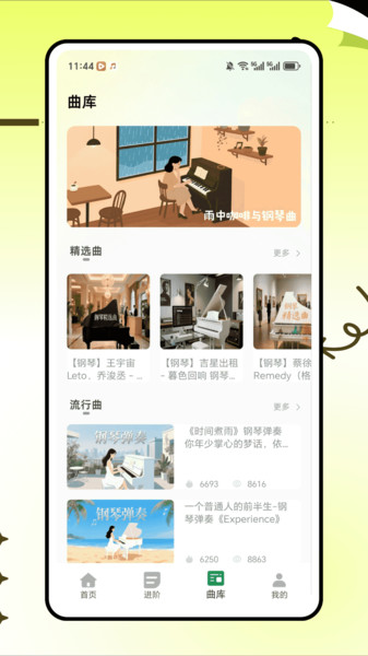 五线谱教师(1)